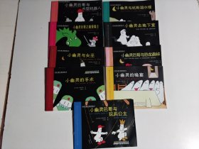 【VIP尊享】法国小幽灵趣味图画书（9册）品相见图