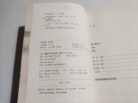 钱穆谈中国历史文化:中国思想通俗讲话(长江人文馆)