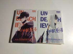 伪装学渣（1、2册合售）品相见图