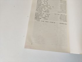 陆文夫小说选（品相见图）