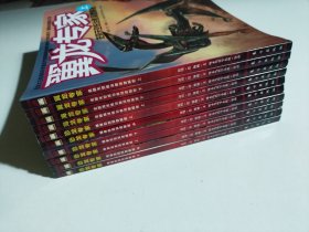 恐龙专家：肉食恐龙深度解密（上中下）+ 恐龙专家－植食恐龙深度解密(上中下) + 海龙专家：史前海洋统治者深度解密（上下）+ 翼龙专家：史前天空统治者深度解密（上下）10册合售