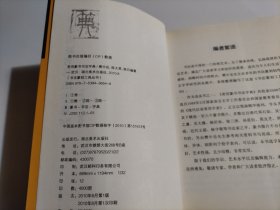 常用篆书书法字典（品相见图）