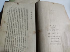 红楼梦 1-4（品差见图）