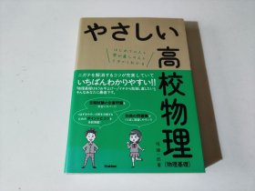 高校物理（ 物理基础）