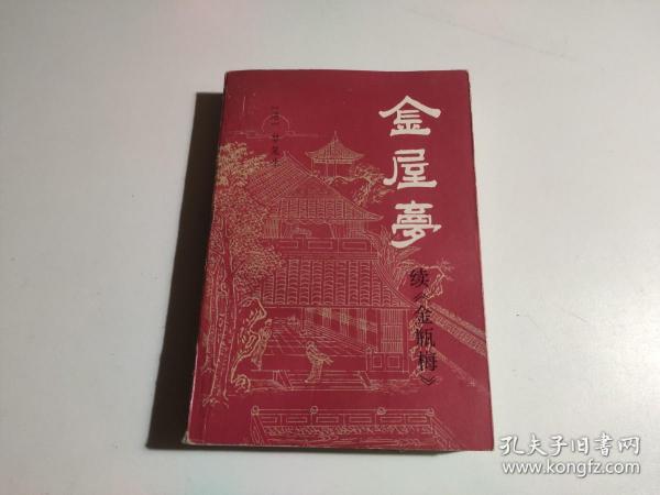 中国著名特级教师教学思想录.小学数学卷