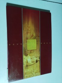 中国洛阳（品相见图）赠送本
