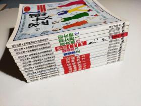 现代风情朱德庸都市生活漫画系列：醋溜族1---3 +醋溜 + 双响炮1---6 + 涩女郎 1---3册（共13册合售 ）