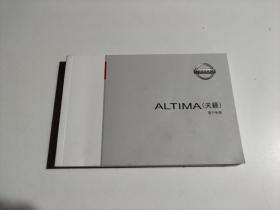 ALTIMA（天籁）用户手册