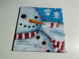 雪景 麦克米伦世纪