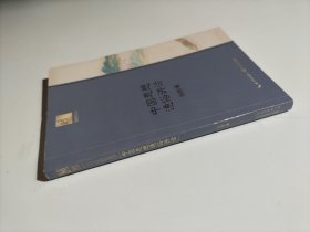 钱穆谈中国历史文化:中国思想通俗讲话(长江人文馆)