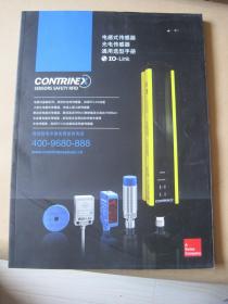 CONTRINEX 电感式传感器 光电传感器 通用选型手册