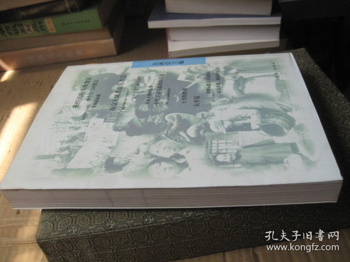 百年激荡 记录中国100年的图文精典
