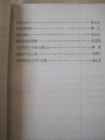 在敌群中 抗战回忆 抗战历史