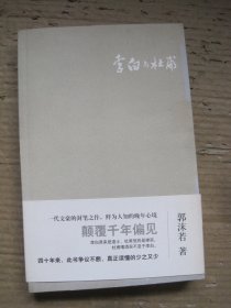 李白与杜甫