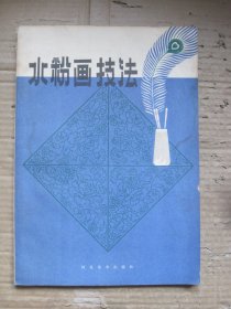 水粉画技法