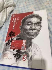 征战联考3素描头像由结构到大关系 2022品博文化