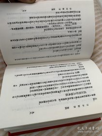 子平粹言