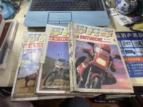 摩托车杂志【90.91.92全年】