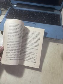 毛泽东农村调查文集