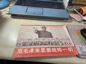 1969工农兵画报（下）第55期