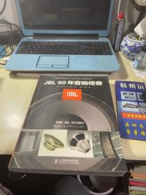 JBL 60年音响传奇