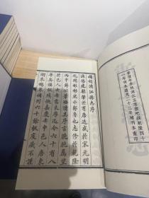 乾隆浦江县志 浦江五零书吧据乾隆四十一年刊本道光二十三年补刊本重印 线装两函全十二册