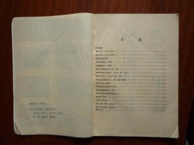 浙江省绍兴卫生学校建校三十五周年纪念（1952-1987）