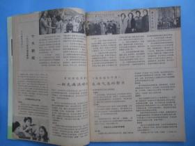 大众电影（1983年.1.2.3.）【三本合卖