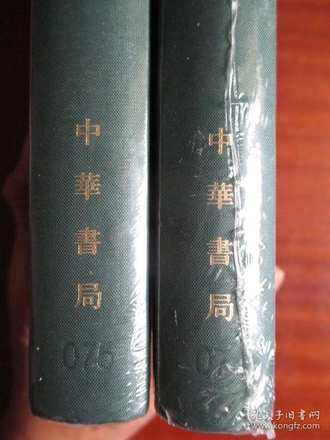 点校本 二十四史精装版《北齐书》（布精装 1—2）【中华书局】【全新未拆封】