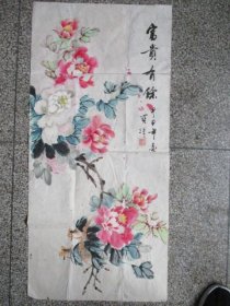 关辉先生的早期水彩画《富贵有余》 关辉.作于甲申年夏