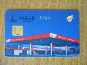 卡收藏：中国石油加油卡（油中感谢）【本店内输“卡”字，几千张卡全部出来】
