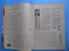 大众电影（1983年.1.2.3.）【三本合卖