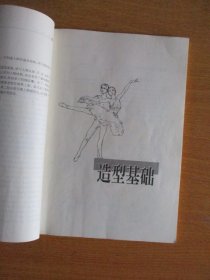 中国写意人物画技法