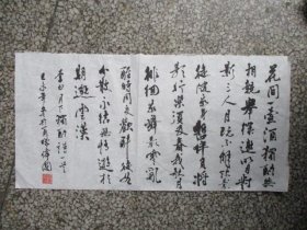 李白月下独酌诗一首 已未年书（宁波书法伟国）.