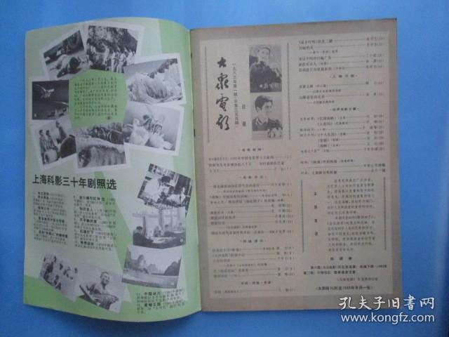 大众电影（1983年.1.2.3.）【三本合卖