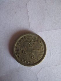 1898年硬币 香港一毫