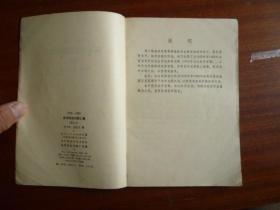 高考英语试题汇编（1950-1980）