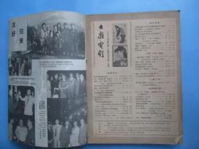 大众电影（1983年.1.2.3.）【三本合卖