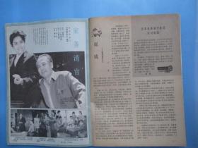 大众电影（1983年.1.2.3.）【三本合卖