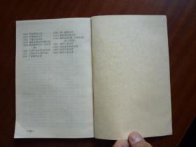 1979年日本全国各大学.数学入学试题汇解（没用过）