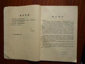 浙江省绍兴卫生学校建校三十五周年纪念（1952-1987）