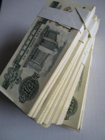中国银行练功券（一刀 约100张）【每刀5元】