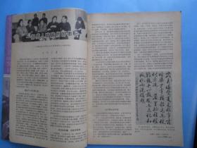 大众电影（1983年.1.2.3.）【三本合卖