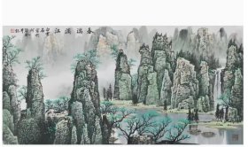 （书法字画），白雪石， 山水 写意，《 江上人家...》，尺寸：136*68厘米（四尺）
