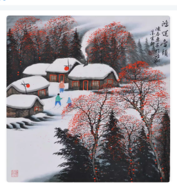 （书法字画）：【陈春勇】：人物 写意山水，《 丰年瑞雪..》，尺寸：68*68厘米