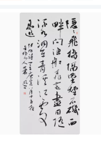 书法字画：【陈洪武 】 ，，书法横幅，尺寸：136厘米*68厘米（竖，四尺）.....