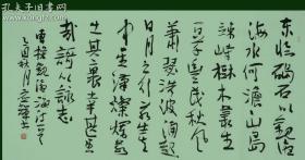 （书法字画）【何应辉】 ，书法123，四尺...四川省文联副主席.......