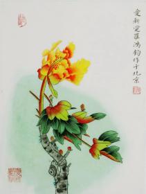 （名家字画），.（金鸿均）【爱新觉罗.鸿钧】 ： 著名画家， 工笔花鸟 ，(小品03) ，尺寸：45厘米*31厘米