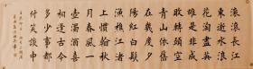 书法字画，【田英章】，四尺书法 ， 著名书法家，楷书，《三国演义，开篇词.....》，136cmx68cm.［ 国画 写意　人物，山水，花鸟，书法，工笔 字画］