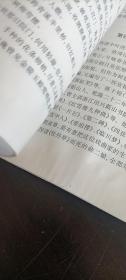 中国文学史纲要4（明清文学）北京大学出版社